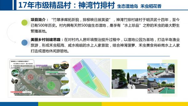 美麗鄉村項目20220906_06.jpg