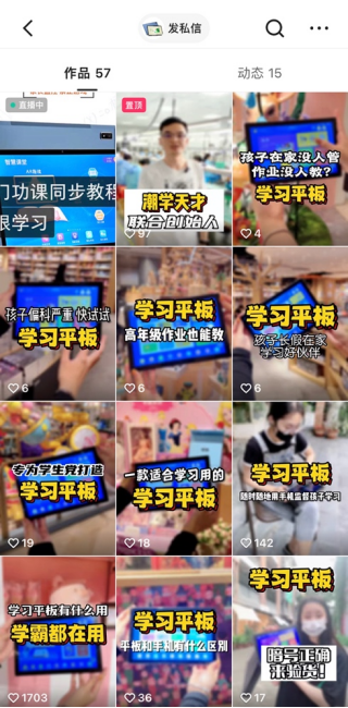 首月GMV破300萬(wàn)，學(xué)習(xí)平板“潮學(xué)天才“如何在快手冷啟出坡？1650.png